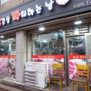 오삼파 | 군포역 고깃집 회식장소 추천 : 당동 삼겹살 맛집 '오삼파'