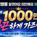 🥁 임영웅 알겠어요 미안해요 뮤^비 1000만이 코앞 힘내서 가봅시다🚀🚀 이미지