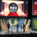 [SBA SNS서포터즈 취재기 80탄] 2017 올해의 게임은? '2017 G-랭크 서울' 시상식!