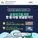 한국숲사랑청소년단 초록지구를 위한 한 줄 다짐 댓글달기(~6.20) 이미지