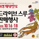 개성인삼쎈타
