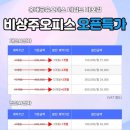 주정차단속-143 | [홍대공유오피스네임드 마포점] 마포 홍대 공유오피스 추천 합리적인 가격 24시간 운영 주차 이용후기