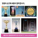 새원종합트로피
