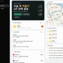 수다인텔리전스 | 양치승의 생존 인텔리전스 앱, 실시간 마감세일로 득템 완료!