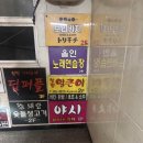 청량얼큰이 화명2호점 이미지