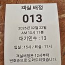 가동옛길 | 소노캄 델피노 완벽 가이드ㅣ 사전 객실 배정부터 엠브로시아 뷰, 셰프스키친 조식 웨이팅 현황 &amp; 기상...
