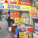 경희식당 | 대구 서문시장 매운갈비찜 맛집 경희식당 위치 및 내돈내산 후기
