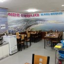 강구가정식뷔페 이미지