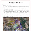 (천안경매학원) 성환수향지구 산업유통형 지구단위계획변경(안) 전략환경영향평가항목등의 결정내용 공개 공고 이미지