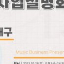 아트캠프71뮤직아카데미 이미지
