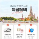 방콕비오비