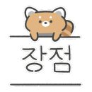 네일베르네