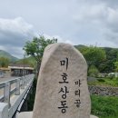 길벗 2026년 9월 27일 천마산 경유 탑골계곡(태화강 백리길 1구간) 이미지