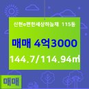 신현공인중개사사무소 이미지