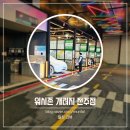 전주워시존 | 전주 실내 셀프 세차장 워시존 개러지 하부 세차 가능 24시간 운영