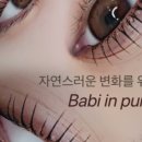 바비인뷰티 - 남양주시 퇴계원로50번길 10 | 바비인뷰티