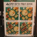 그린팜미트 | 애슐리퀸즈 수원망포점 홈뷔페패밀리세트 테이크아웃 딜리버리 이용한 후기