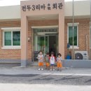 서은경로당 이미지