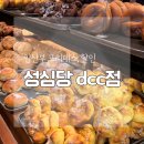 엑스포로97번길(유성-104) | [대전] 성심당 DCC점 주말 방문기: 임산부 프리패스 &amp; 딸기시루 득템 완료! 🍓