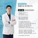 삼성제일치과의원 | ‘과잉진료 하지 않습니다’ - 엔지니어 출신 치과의사의 4가지 약속 [정두용 대표원장 - 송탄바른치과]