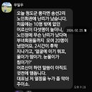 봉양경로당 | 배후마을 프로그램운영 노래교실 이연주강사 우종율강사