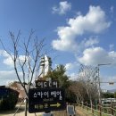 왕송마트 이미지