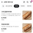 슈헤뜨베이크샵