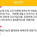 개천절 집회 막은 경찰 대응 과했는지 적당했는지 말해보는 달글 이미지