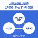서울심미치과의원 이미지