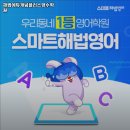 도봉-도봉-서울도봉-2266 | 도봉역 영어학원 해법에듀개념플러스영수학원 서울 영어학원 정보