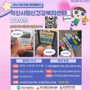 익산시정신건강복지센터 이미지