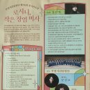 오주니어 타악기 앙상블 제7회 정기연주회 | BAC, 로시니 작은장엄미사