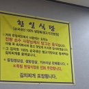 무전5길 | 통영 무전동 쌈싸먹는 김치찌개 맛집 한일식당 통영한식