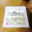 페리카나시화6점