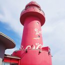 빨간등대 이미지