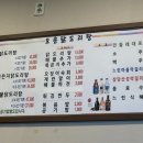 오송닭도리탕 이미지