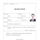 베스트 행정사 사무소 이미지