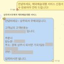 상주우체국 | [캐나다 워홀] 상주외서우체국 해외배송대행 이용 후기