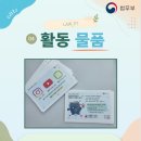 범죄예방 | 서포터즈] 법PT 팀, 7월 오프라인 활동 진주 철도문화 공원에서 진행한 "마약범죄예방 캠페인" 후기