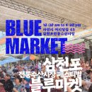 삼천포전통수산시장 이미지