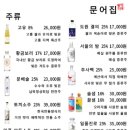 마곡문어집 이미지