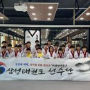 YS삼성태권도장 이미지