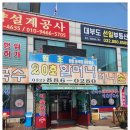 20호할머니손칼국수 이미지
