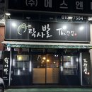 탁사발인동 네이버블로그