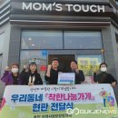 맘스터치 양산사송점