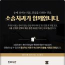 소솜치과의원 이미지