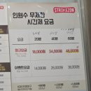 스트라이크존시지 이미지