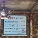 돌솥생선구이 이미지