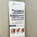 수메디칼 | 대구체형교정 1:1 프리미엄센터 | 하노버 메디칼 운동센터 방문후기