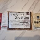태양이네치킨